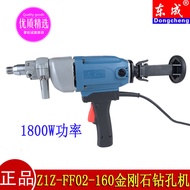 Dongcheng Z1Z-FF02-160 Diamond Drilling Machine Water Diamond Power Tools Hardware Electric Tools Di