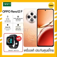 OPPO Reno 12F 5G (12+256GB)🔥เครื่องแท้ประกันศูนย์ไทย🔥