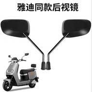 Yadi Electric Vehicle Rearview Mirror Dedicated E8/E9/G5 Reflector Battery Car Reflector Modificatio