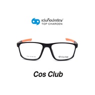 COS CLUB แว่นสายตาทรงเหลี่ยม 5780-C1 size 54 By ท็อปเจริญ