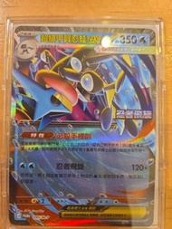 超級甲賀忍蛙 EX promo