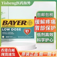 Imported Bayer Bayer aspirin enteric-coated tablets 81mg Aspirin antithrombotic cardiovascular and c