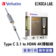 威寶 - Verbatim Type C 3.1 to HDMI 4K傳輸線 (200cm) 65709