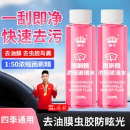Huangka Coating Wiper Ultra-Concentrated Film Removal Wiper Car Film Removal Net Coating Glass Water