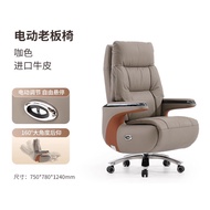 【Contact Customer Service To Place An Order】 Genuine Leather Lunch Break Reclining Office Chair Elec