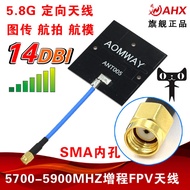 5.8G 14dbi Flatbed Antenna High Gain Antenna Directional Antenna FPV Receive Dedicated Antenna Aeria