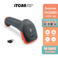 iTCAN เครื่องยิงบาร์โค้ด เครื่องอ่านบาร์โค้ด 1D 2D สแกนเนอร์ไร้สาย Scanner Barcode Qrcode YK2330