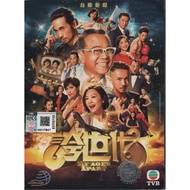 HK TVB Drama DVD My Ages Apart 誇世代 Vol.1-50 End (2017)