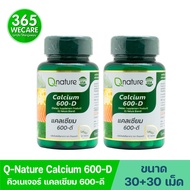 แพ็คคู่สุดคุ้ม Qnature Calcium 600-D 30+30 เม็ด. คิวเนเจอร์ แคลเซียม-ดี 365wecare