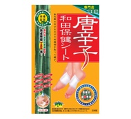 全新正貨維特健靈和田唐辛子保健貼(24片)