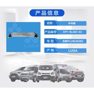 LUGA Lujia Suitable for Collection PLUS Colder EP1-9L440-AC