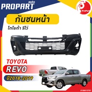 กันชนหน้า REVO ปี 2018-2019 4WD โตโยต้า รีโว่