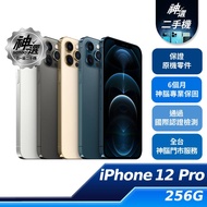 iPhone 12 Pro 256GB【B+級二手機 六個月保固】