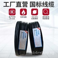 rvvp Sheathed Wire Copper Core Electric National Standard Copper Core Soft Wire National Standard Sh