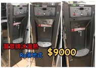 賀眾牌 冰溫熱 商用型 RO 落地式飲水機 (含保固)