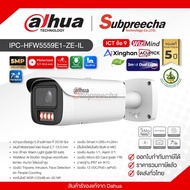 IPC-HFW5559E1-ZE-IL / Dahua กล้องวงจรปิด 5MP (Lens2.7-13.5mm) (ePoE) Smart Dual Light WizMind ( ICT 