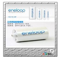 【eYe攝影】三洋充電電池 eneloop 3號電池 轉換筒 三號轉一號 三號轉二號 3轉1號 3轉2號 套筒 轉接桶