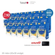 [ซื้อ 10 แถม 10] Tokoyo Night Ex Plus [Enzyme] I โตโกโย ไนท์ อีเอ็กซ์ พลัส สูตร เอนไซม์ [30 แคปซูล*20] รวม 600 แคปซูล รับฟรี! SAMSUNG ไมโครเวฟ 20 ลิตร