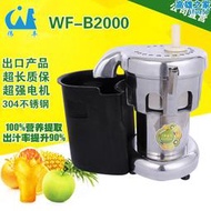 偉豐WF-B2000水果榨汁機商用果汁機大型果汁機奶茶店原汁渣汁分離