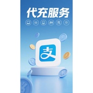 提供支付宝、微信充值、转账、代付服务，秒速出货，线下汇率优惠。如需服务，请添加微信客服下单
