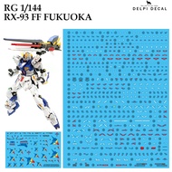 [DELPI DECAL] 345 RG 1/144 RX-93FF FUKUOKA GUNDAM WATER SLIDE DECAL