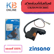 ZINSANO สวิทช์ออโต้สต๊อป CBZISWITCB05 อะไหล่เครื่องฉีดน้ำแรงดันสูง FA0802FA0803FA0901FA0903FA1004ZN1