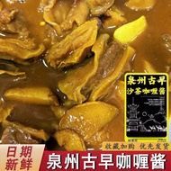 Quanzhou Ancient Early Curry Sauce Ancient Method Sacha Curry Sauce Southeast Asian Flavor Curry Ste