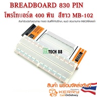 Breadboard 830 pin Protoboard 830 White MB-102
