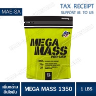 MEGA MASS 1LB/6LB/12LB เมก้าแมส เวย์โปรตีนเพิ่มน้ำหนัก+เพิ่มกล้าม