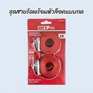 Strap With Push-Lock Head Size 25 Mm. x 2.5 M. (1 Inch x 8 Feet) Pack Of 2 Pieces Strong Durable Eas