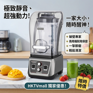 商用隔音破壁機 帶靜音罩奶茶店沙冰機 定時調速碎冰榨汁機 飲品店蔬果破壁雪克商用料理機 多功能破壁機 3L 黑色
