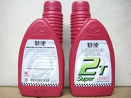 LongD家 - 光陽原廠 2T 2S 二行程機油(紅罐)08209-A07