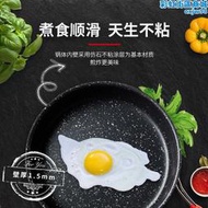 愛路客麥飯石色不沾鍋家用戶外摺疊小號單鍋炒鍋平底鍋不沾鍋煎鍋