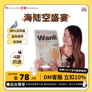 【EXIST⭐】海陆空盛宴 Feast RAW Complete BARF Freeze Dried Pet 🐱🐶碗哩生骨肉海陆空盛宴主食冻干 400g 猫咪狗狗主食冻干,猫狗宠物粮