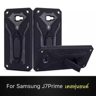 Case Samsung J7 Prime เคส ซัมซุง เจ7พาม เคสหุ่นยนต์ ขาตั้งได้ สวยมาก Samsung J7 Prime  Case เคสกันกระแทก เคสโทรศัพท์ samsung สินค้าใหม่