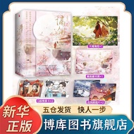 Ready Stock ️ Xinhua Genuine Fairy Full 3 Volumes Authored in September by Chaotang Fairy Probe Anci
