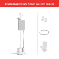 Tefal Origin Home เครื่องรีดถนอมผ้าไอน้ำ รุ่น IT3280T1 2000 วัตต์ 1.4 ลิตร รับประกัน 2 ปี