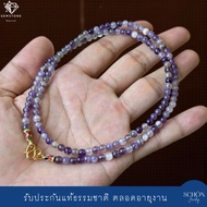 สร้อยคออเมทิตส์ สร้อยพระพลอยแท้ 4.5mm เลือกความยาวได้ ตัวเรือนทองเหลือง ชุบทอง 3ไมคอล AMT-4-4006