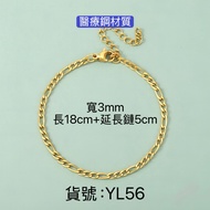YL56 Medical Steel Material 18k Gold Figaro Girls Bracelet 18k Gold Bracelet