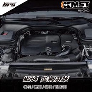 【brs光研社】免運 免工資 MB-C3002 M264 MST 進氣系統 渦輪 Benz C300 GLC300