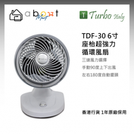 Turbo Italy - TDF-30 6寸座枱超強力循環風扇