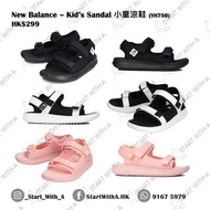 ‼️最後清貨‼️ 🇯🇵正貨 New Balance 小童涼鞋 Kid’s Sandal (YH750)