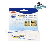 Dermatix Ultra 倍舒痕凝膠 15g 美國原裝進口公司貨 倍舒痕疤痕凝膠 倍舒痕