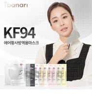 💥Ibanari KF94 มี 12สี Size MS,M,L พร้อมส่ง💥 แมสเกาหลี KF94 ของแท้ 1ซอง1ชิ้น หน้ากากอนามัยเกาหลี KF94 ป้องกันฝุ่น ป้องกันไวรัส