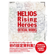 [Direct from Japan] HELIOS Rising Heroes OFFICIAL WORKS Japan NEW
