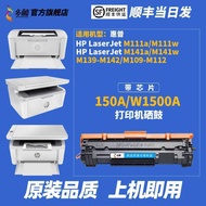 Fashion Fashion ❤ Suitable for hp m141a/141w/m111a/m111w Hong Kong Version Printer 150a Selenium Dru