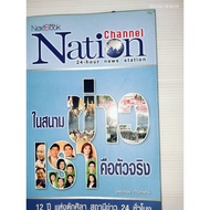 In The news Field We Are Real. Nation Channel 24-hour station Author: Life Of Dharma Words