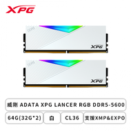 威剛 ADATA XPG LANCER RGB DDR5-5600 64G(32G*2)-白(CL36/支援XMP&amp;EXPO)