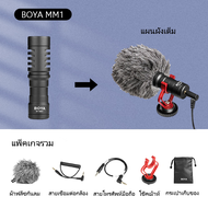 【รับประกัน 1 ปี】ไมค์ไลฟ์สด boya by-mm1 ไมซับเสียง ลดเสียงรบกวน ไมโครโฟน ไมค์อัดเสียง ไมค์ติดหัวกล้อง ไมค์ติดกล้อง