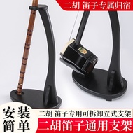 Universal Flute and Erhu Stand, Flute Dedicated Placement Rack, Erhu Holder, Instrument Stand, Flute